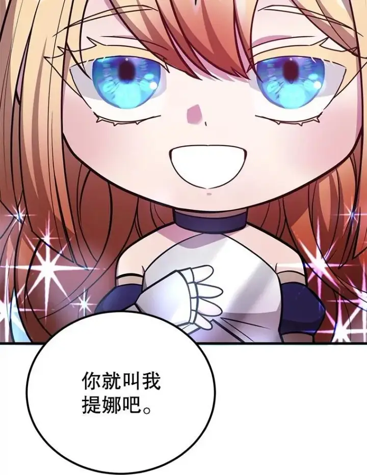 漫画《10星级扭蛋玩家》66.地缚灵第107张图