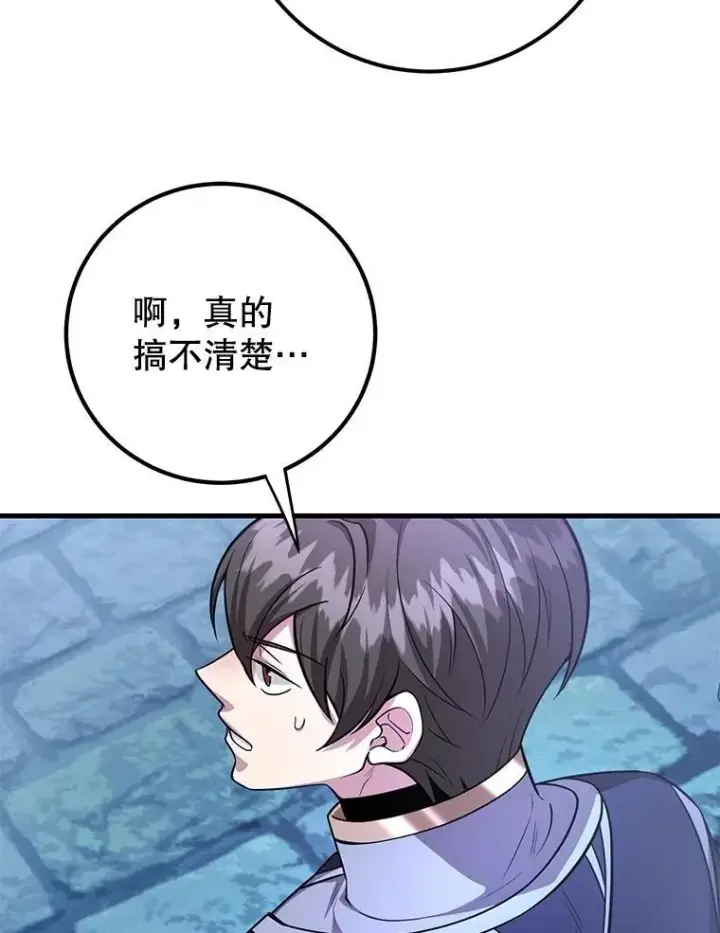 漫画《10星级扭蛋玩家》66.地缚灵第51张图