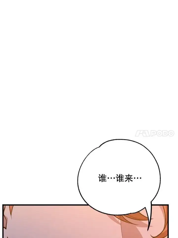 漫画《10星级扭蛋玩家》66.地缚灵第66张图