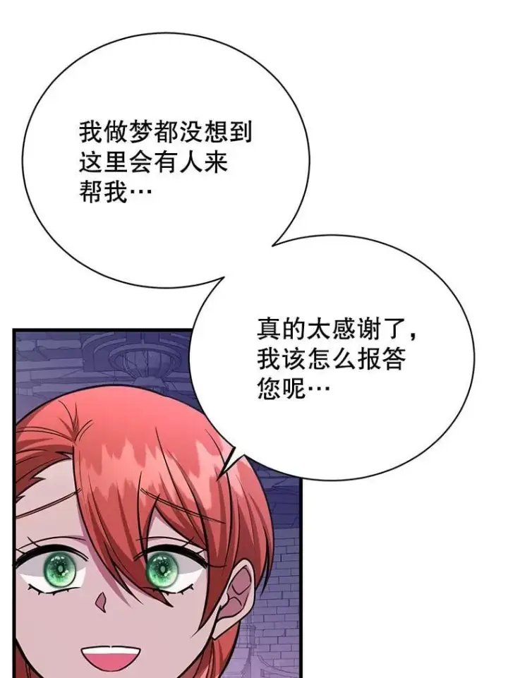 漫画《10星级扭蛋玩家》66.地缚灵第88张图