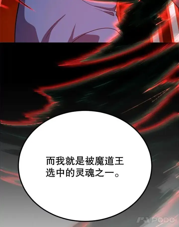 漫画《10星级扭蛋玩家》67.首席工程师第100张图