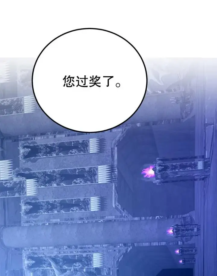 漫画《10星级扭蛋玩家》67.首席工程师第114张图