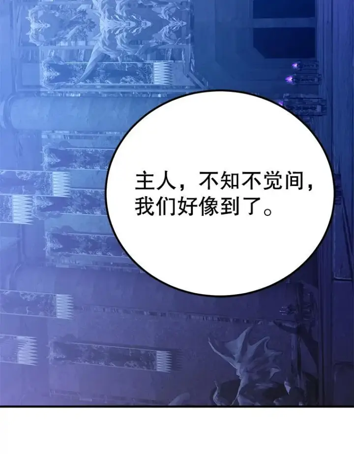 漫画《10星级扭蛋玩家》67.首席工程师第115张图