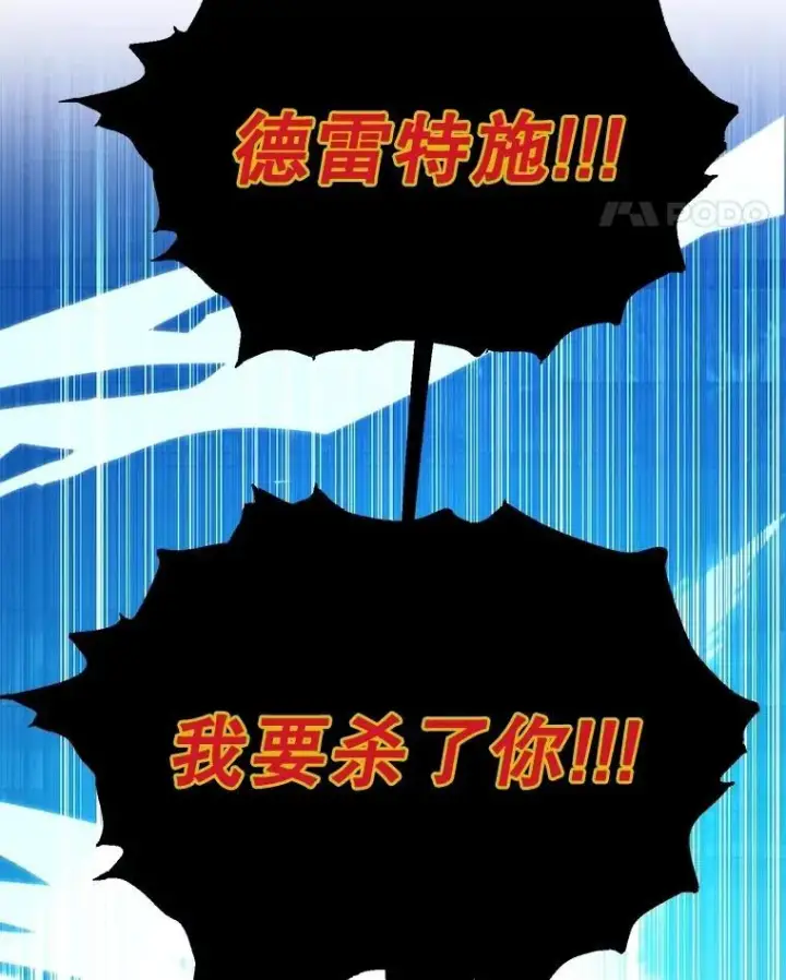 漫画《10星级扭蛋玩家》67.首席工程师第120张图