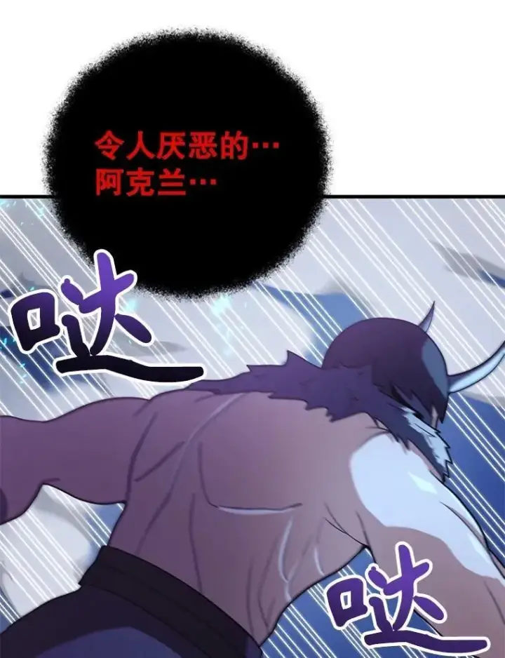 漫画《10星级扭蛋玩家》67.首席工程师第125张图