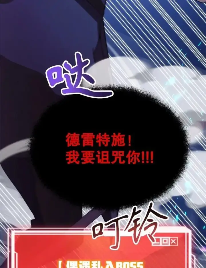 漫画《10星级扭蛋玩家》67.首席工程师第126张图