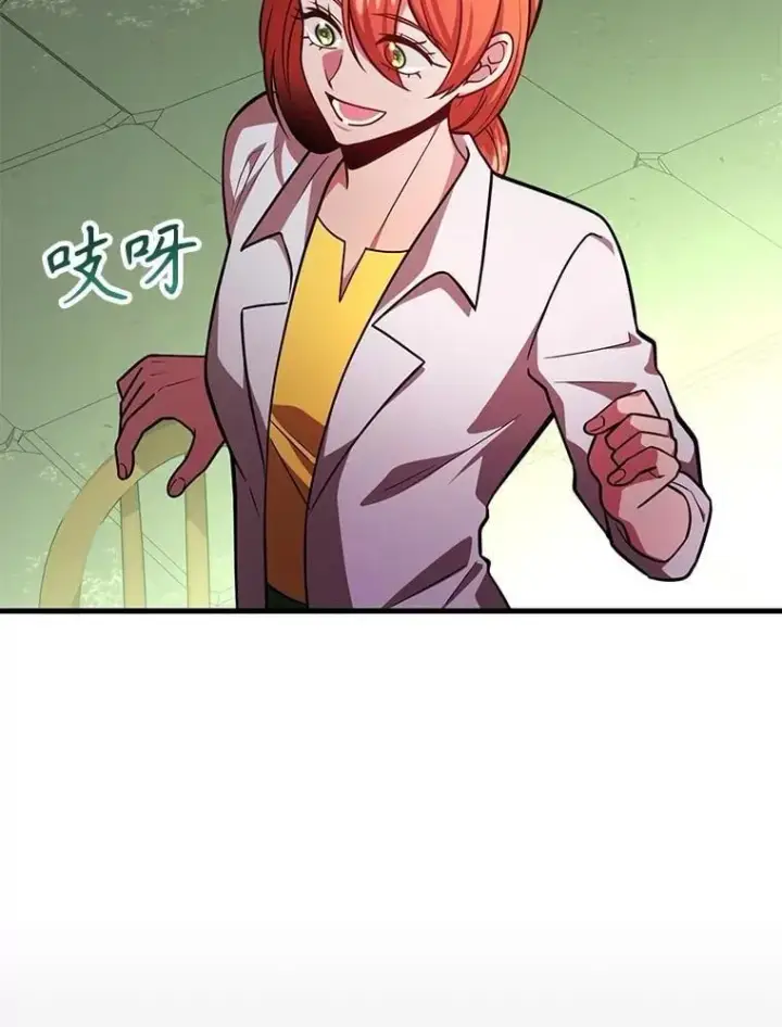 漫画《10星级扭蛋玩家》67.首席工程师第25张图
