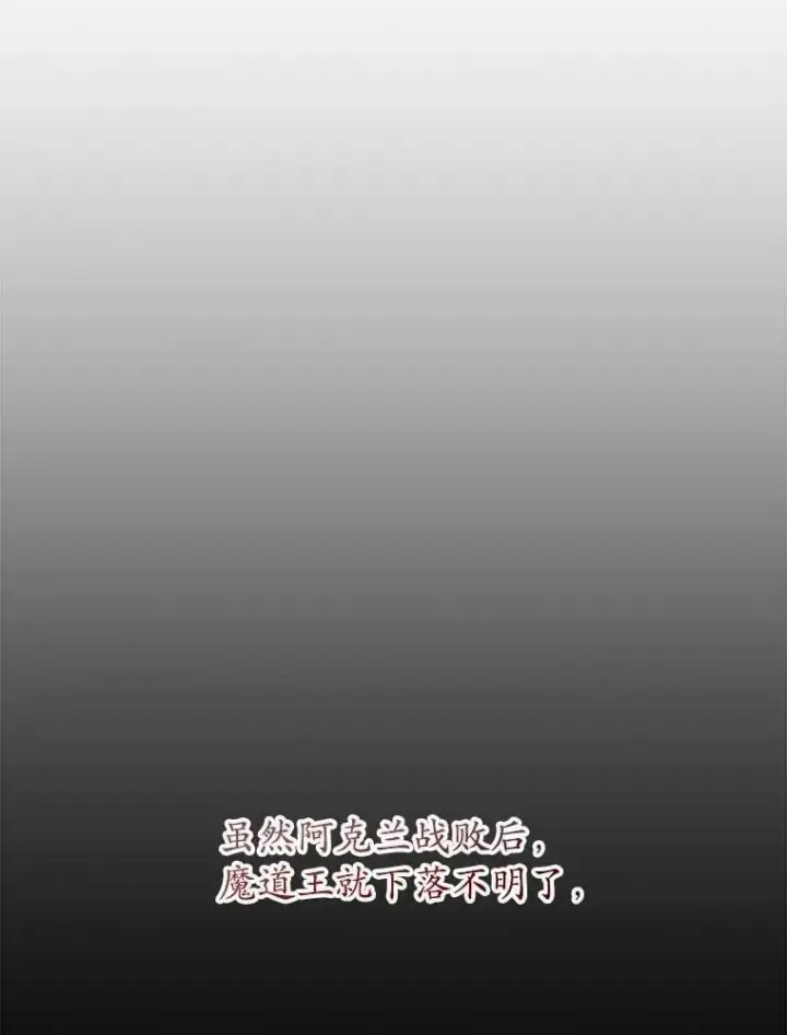 漫画《10星级扭蛋玩家》67.首席工程师第26张图