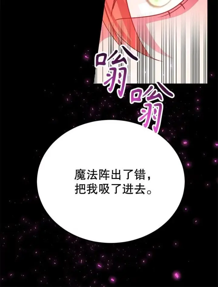 漫画《10星级扭蛋玩家》67.首席工程师第30张图