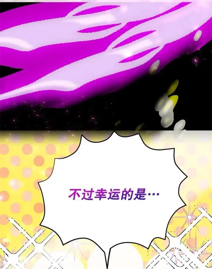 漫画《10星级扭蛋玩家》67.首席工程师第33张图