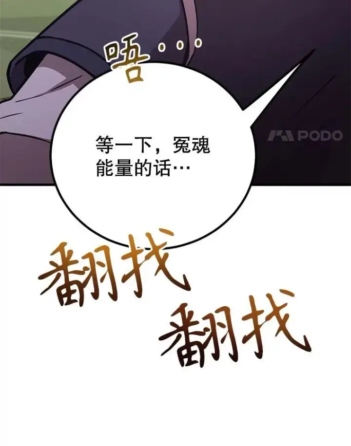 漫画《10星级扭蛋玩家》67.首席工程师第41张图