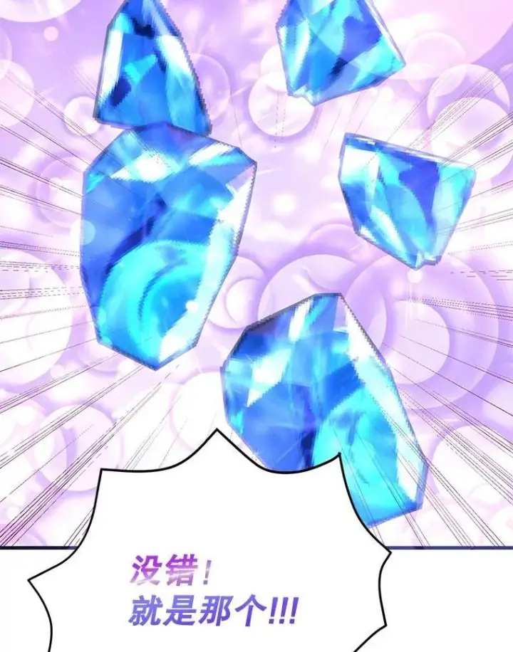 漫画《10星级扭蛋玩家》67.首席工程师第43张图