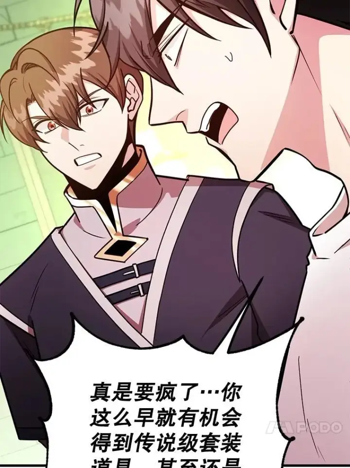 漫画《10星级扭蛋玩家》67.首席工程师第47张图