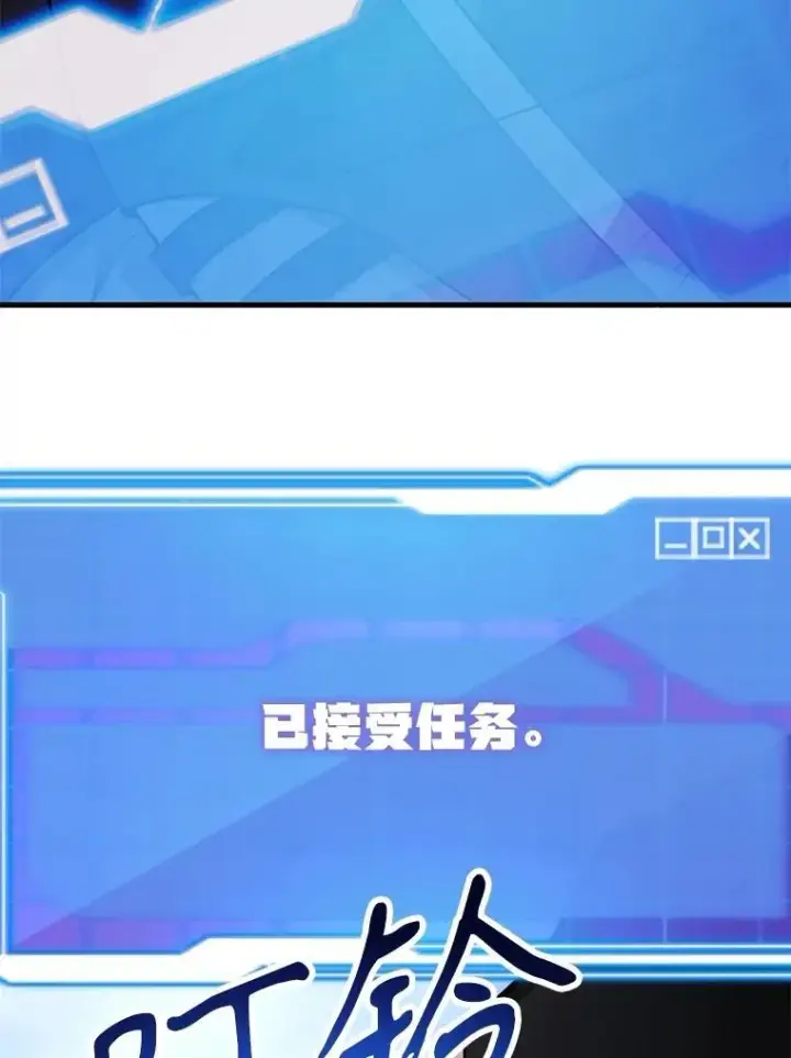 漫画《10星级扭蛋玩家》67.首席工程师第55张图