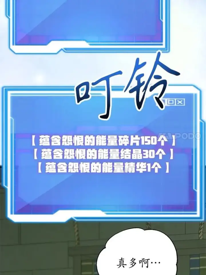 漫画《10星级扭蛋玩家》67.首席工程师第57张图