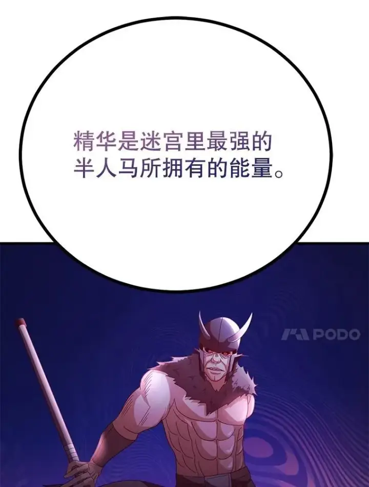 漫画《10星级扭蛋玩家》67.首席工程师第60张图