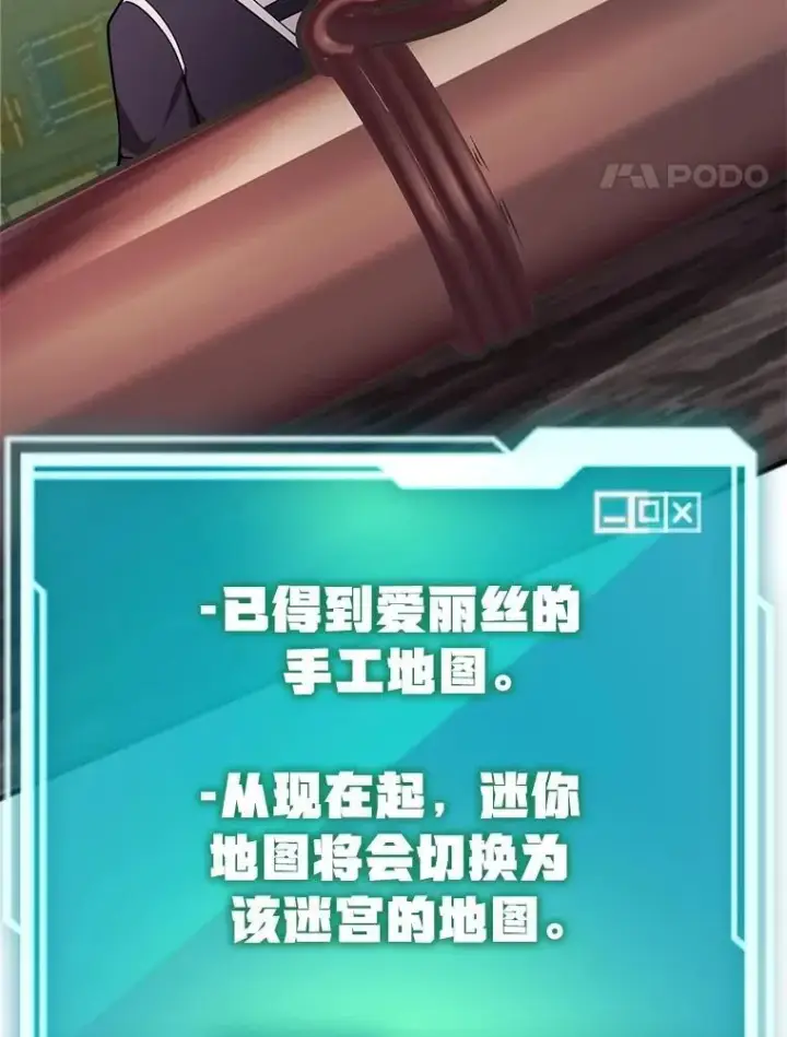 漫画《10星级扭蛋玩家》67.首席工程师第67张图
