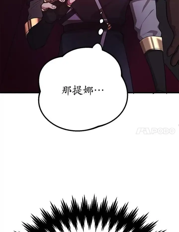 漫画《10星级扭蛋玩家》67.首席工程师第7张图