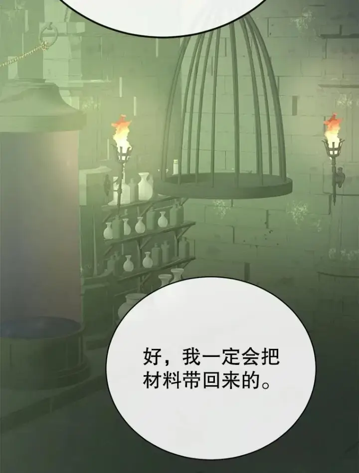 漫画《10星级扭蛋玩家》67.首席工程师第71张图