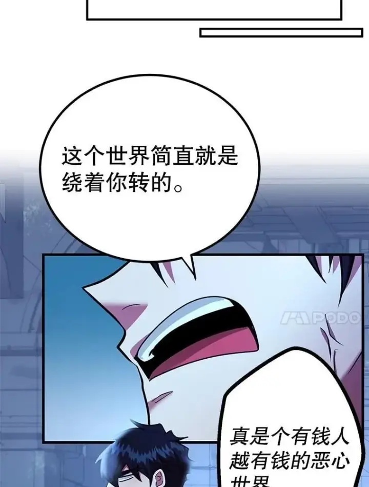 漫画《10星级扭蛋玩家》67.首席工程师第73张图