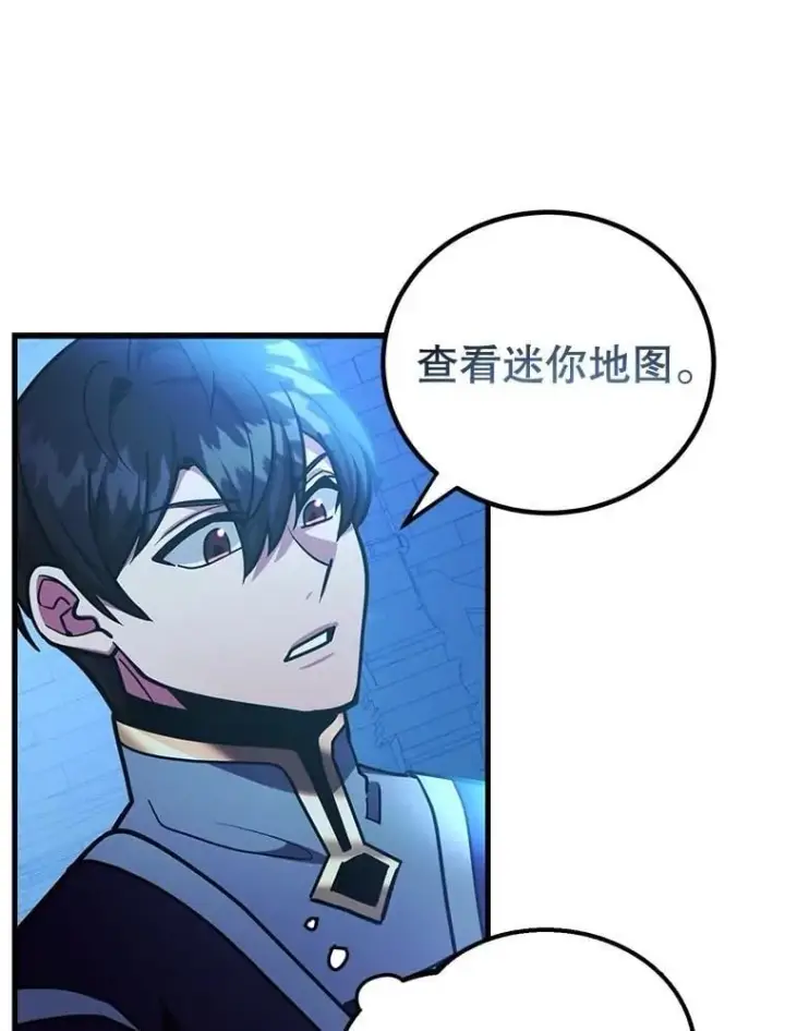 漫画《10星级扭蛋玩家》67.首席工程师第75张图