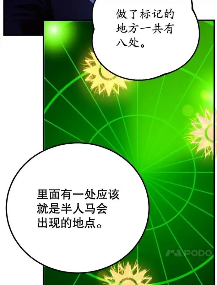 漫画《10星级扭蛋玩家》67.首席工程师第76张图