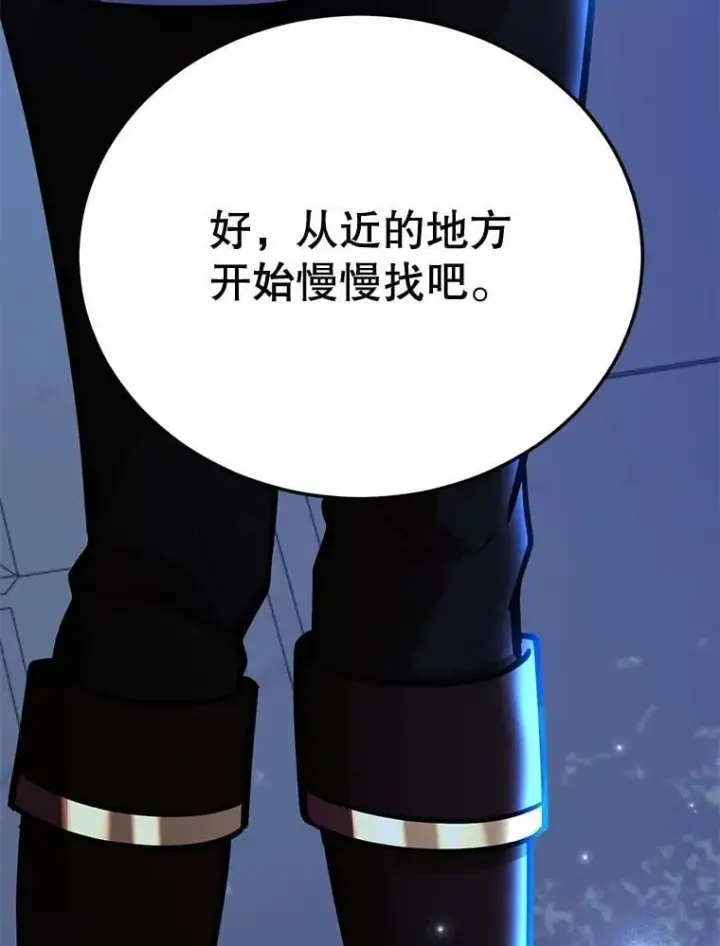 漫画《10星级扭蛋玩家》67.首席工程师第78张图