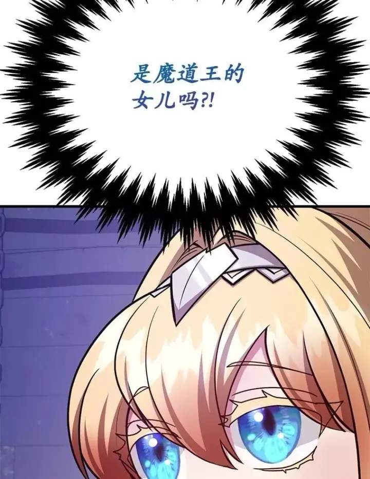 漫画《10星级扭蛋玩家》67.首席工程师第8张图