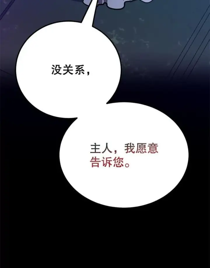 漫画《10星级扭蛋玩家》67.首席工程师第91张图