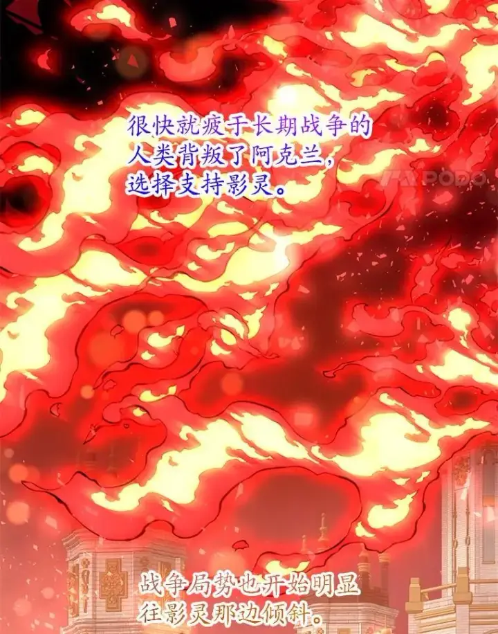 漫画《10星级扭蛋玩家》67.首席工程师第93张图