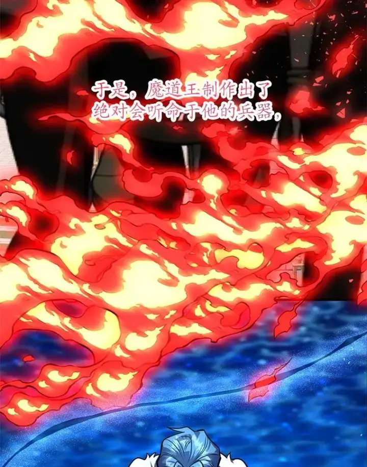 漫画《10星级扭蛋玩家》67.首席工程师第95张图
