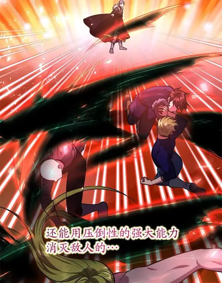漫画《10星级扭蛋玩家》67.首席工程师第98张图