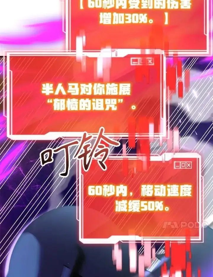 漫画《10星级扭蛋玩家》68.巴西拉斯第10张图