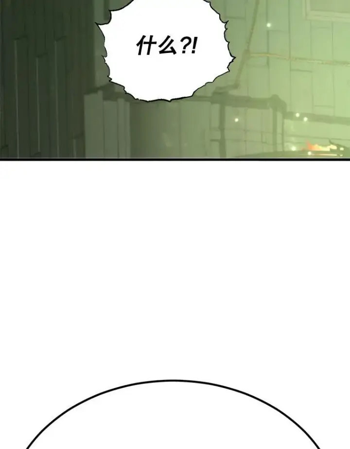 漫画《10星级扭蛋玩家》68.巴西拉斯第104张图