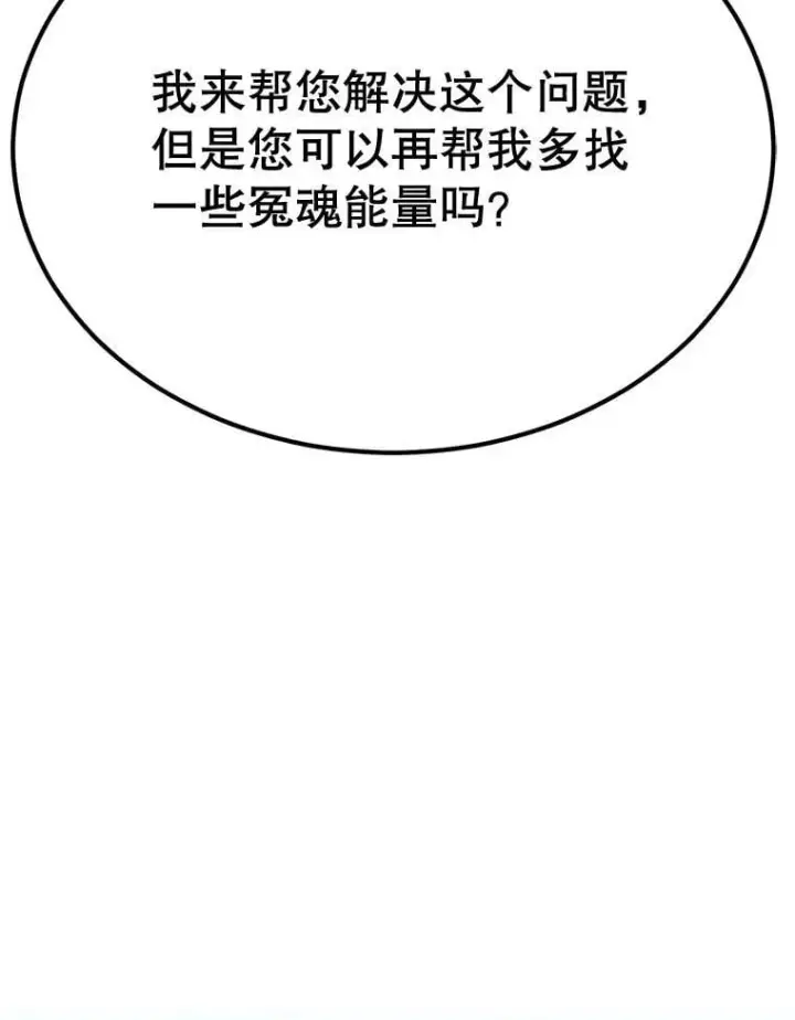 漫画《10星级扭蛋玩家》68.巴西拉斯第105张图