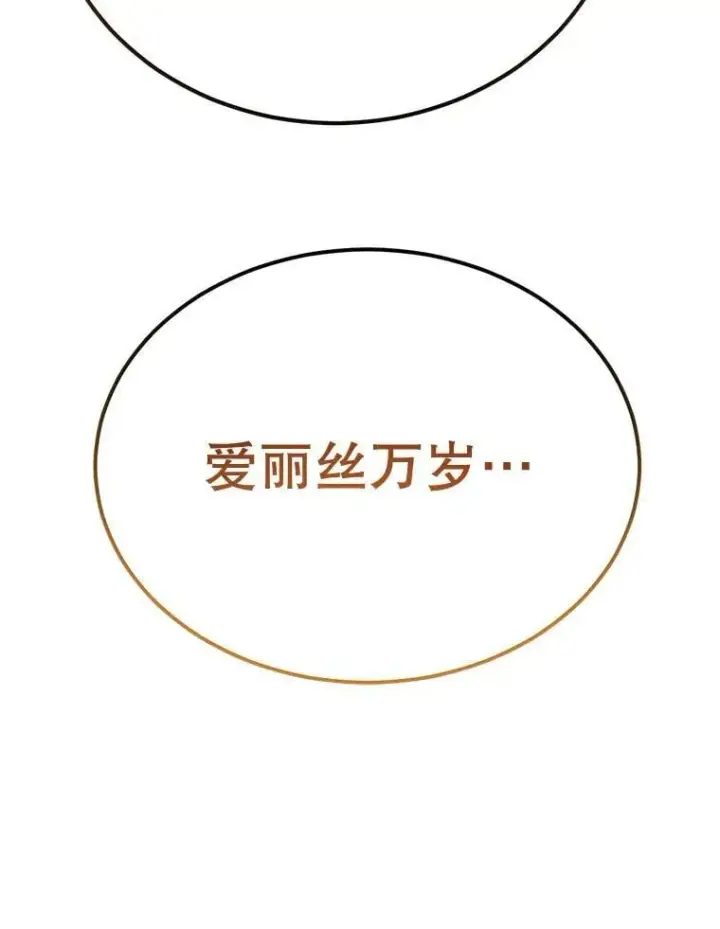 漫画《10星级扭蛋玩家》68.巴西拉斯第110张图