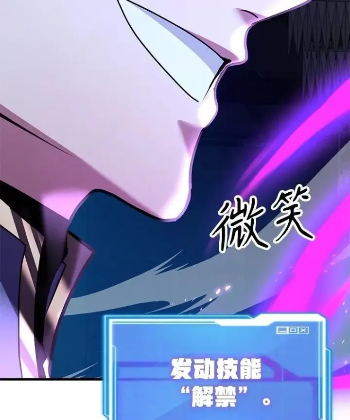 漫画《10星级扭蛋玩家》68.巴西拉斯第15张图