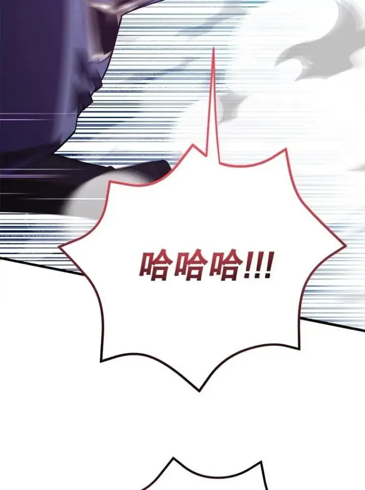 漫画《10星级扭蛋玩家》68.巴西拉斯第19张图