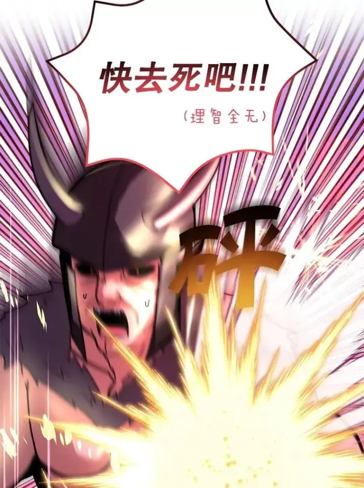 漫画《10星级扭蛋玩家》68.巴西拉斯第20张图