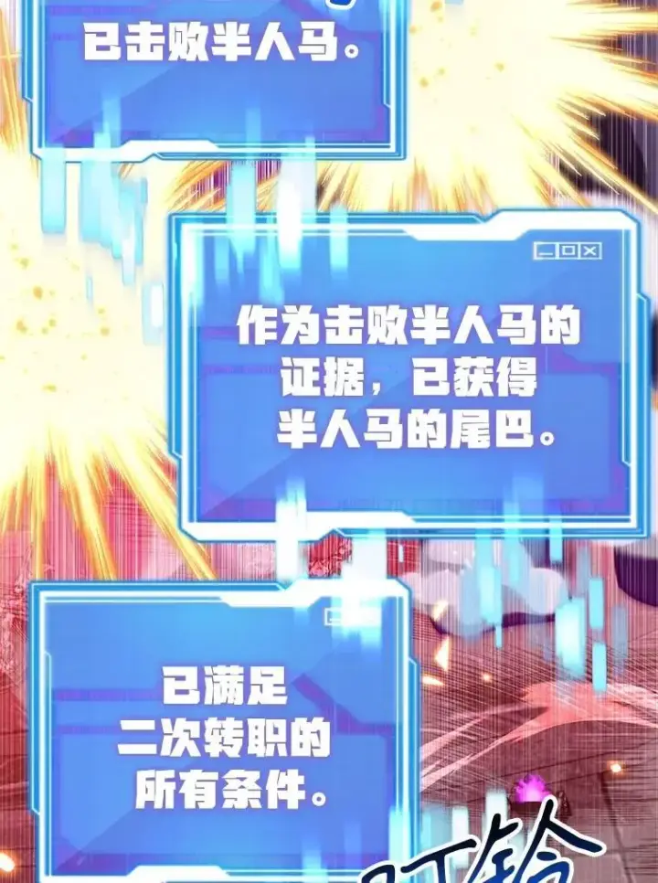 漫画《10星级扭蛋玩家》68.巴西拉斯第22张图