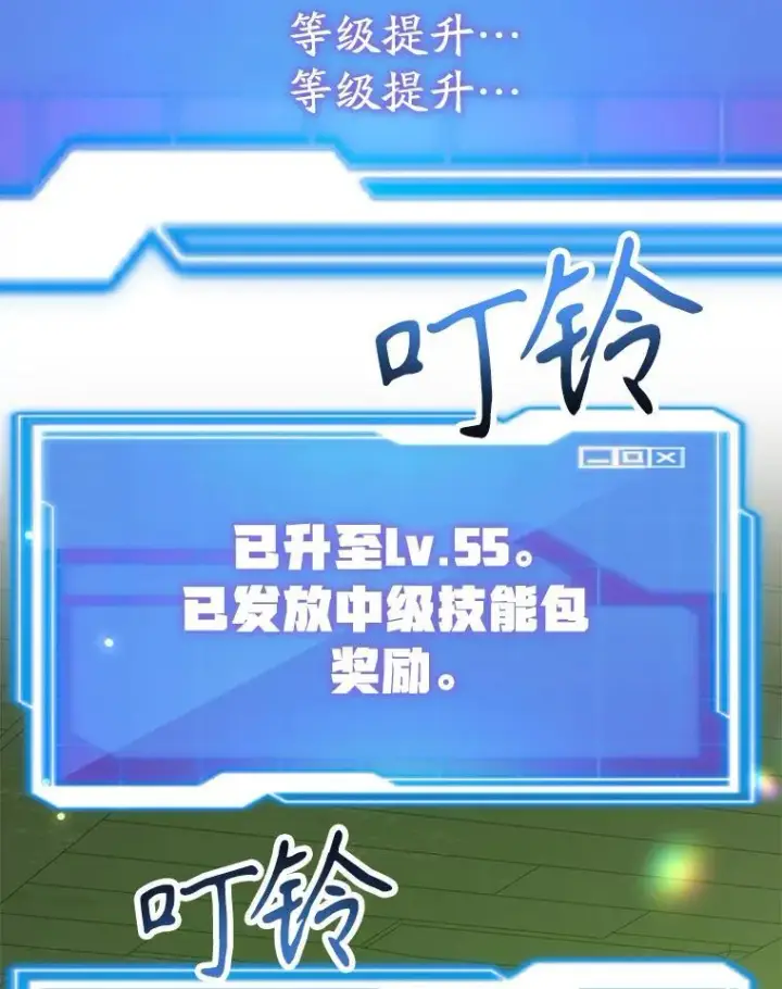 漫画《10星级扭蛋玩家》68.巴西拉斯第35张图