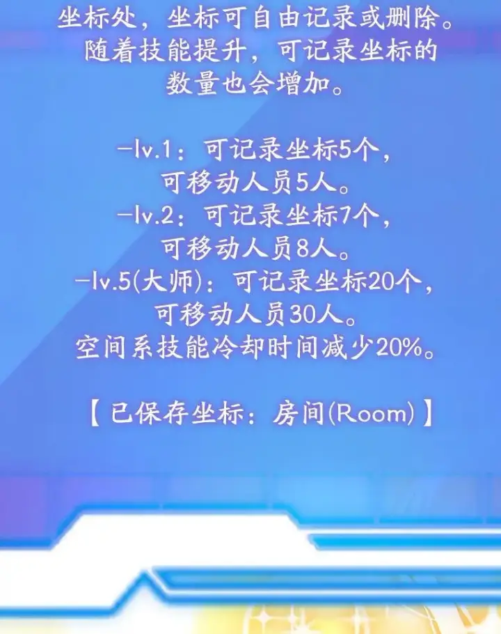 漫画《10星级扭蛋玩家》68.巴西拉斯第40张图