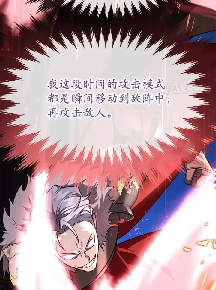 漫画《10星级扭蛋玩家》68.巴西拉斯第54张图