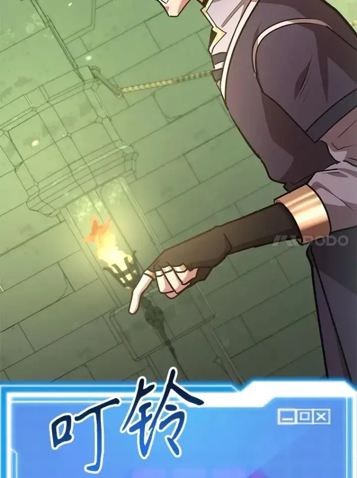 漫画《10星级扭蛋玩家》68.巴西拉斯第57张图