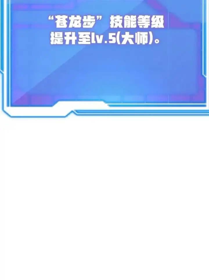 漫画《10星级扭蛋玩家》68.巴西拉斯第58张图