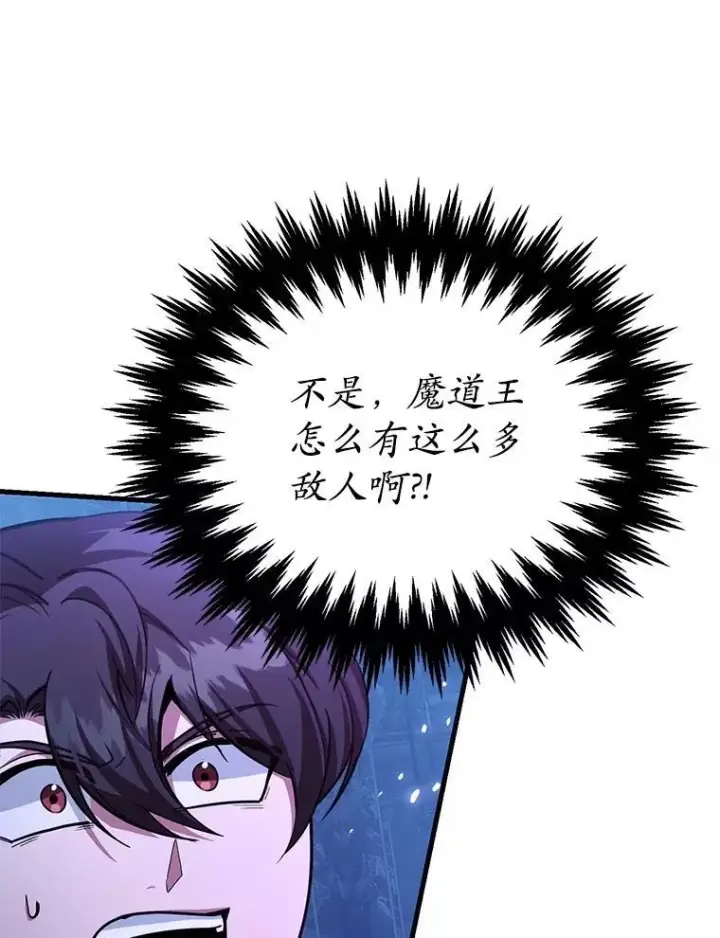 漫画《10星级扭蛋玩家》68.巴西拉斯第6张图