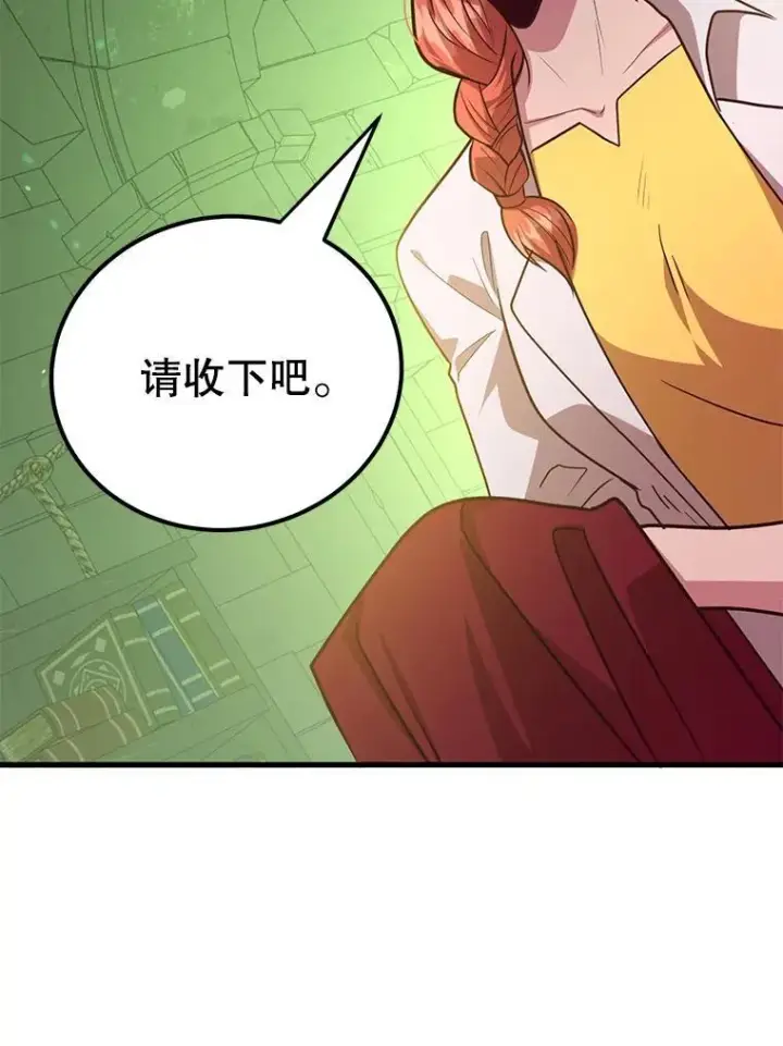 漫画《10星级扭蛋玩家》68.巴西拉斯第62张图