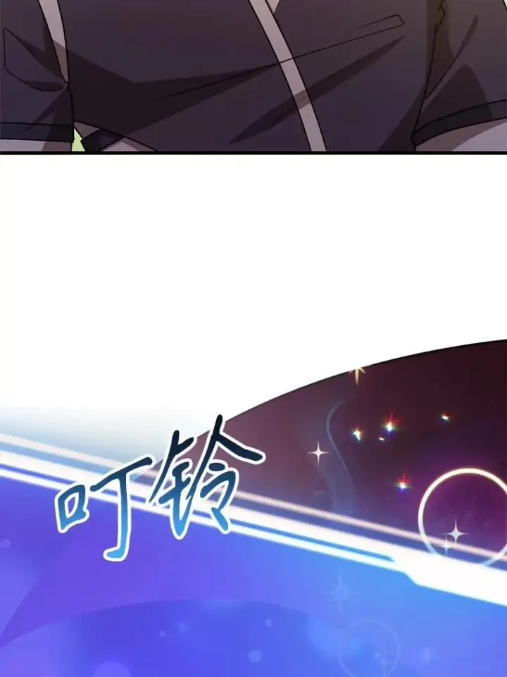 漫画《10星级扭蛋玩家》68.巴西拉斯第64张图