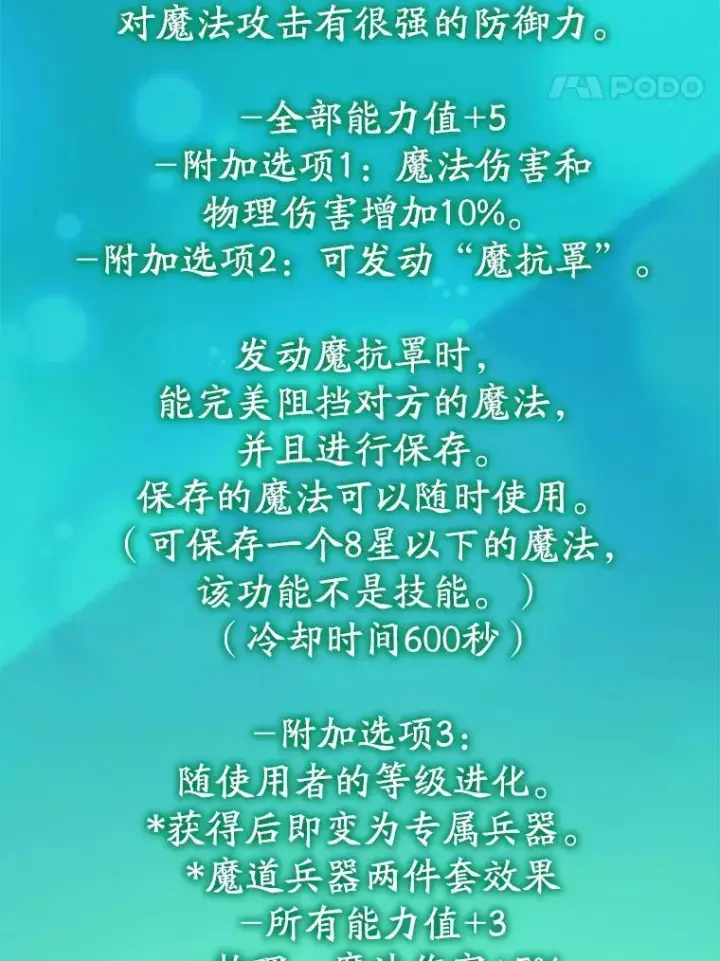 漫画《10星级扭蛋玩家》68.巴西拉斯第67张图