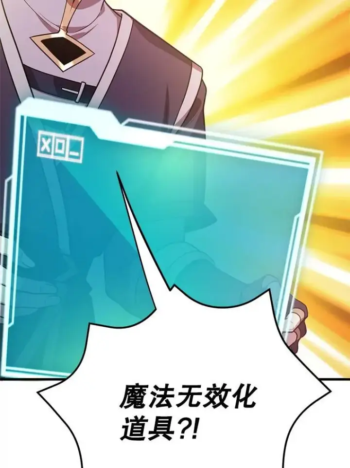 漫画《10星级扭蛋玩家》68.巴西拉斯第69张图